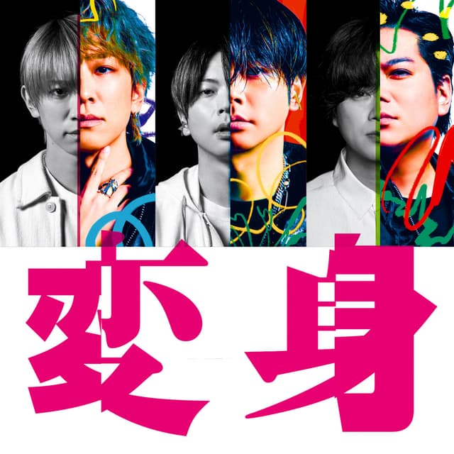 Album cover art for 変身