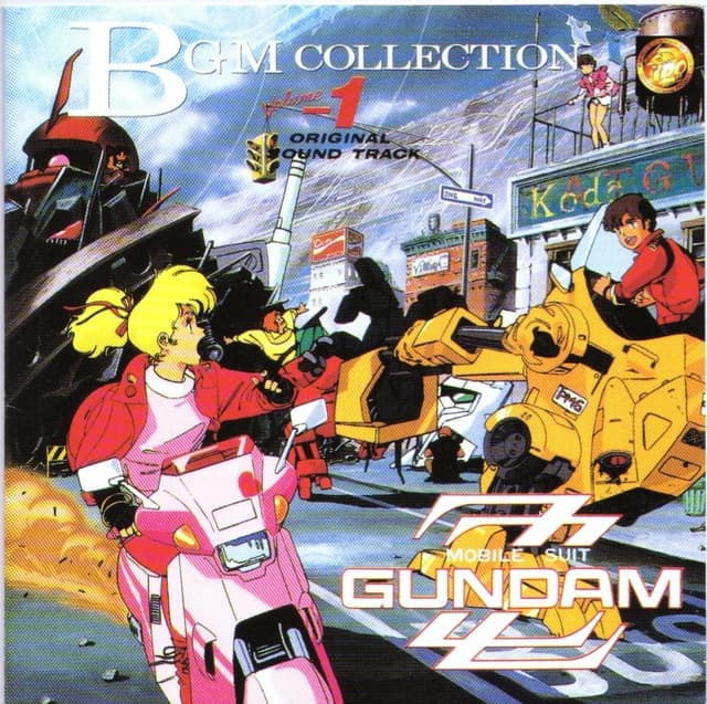 Album cover art for 機動戦士ガンダムZZ BGM集 VOL.1