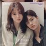 우린 이미 We're Already (We're Already)