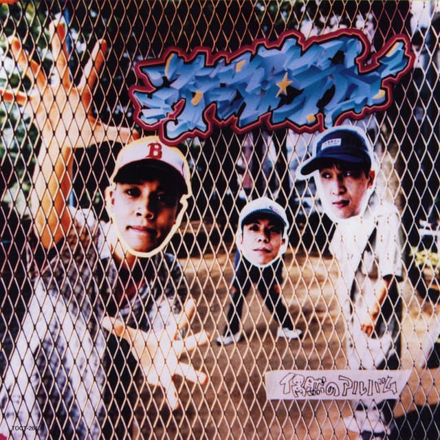 Album cover art for Guzen No Album