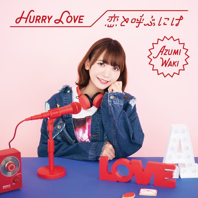 Album cover art for Hurry Love / Koi To Yobu Ni Wa