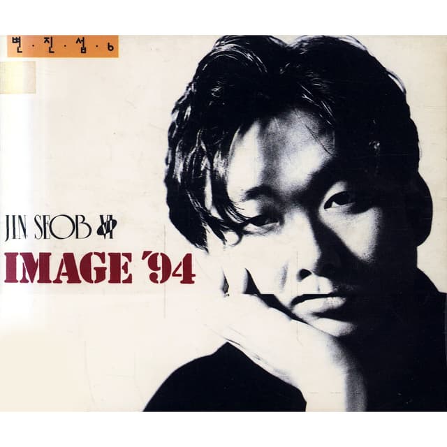Album cover art for Image '94