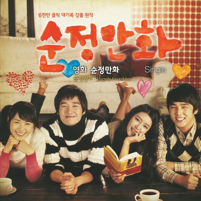 Album cover art for Hello Schoolgirl (Original Motion Picture Soundtrack) - Single