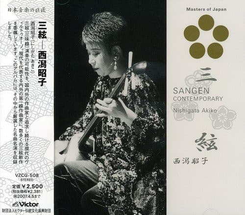 Album cover art for Sangen Contemporary