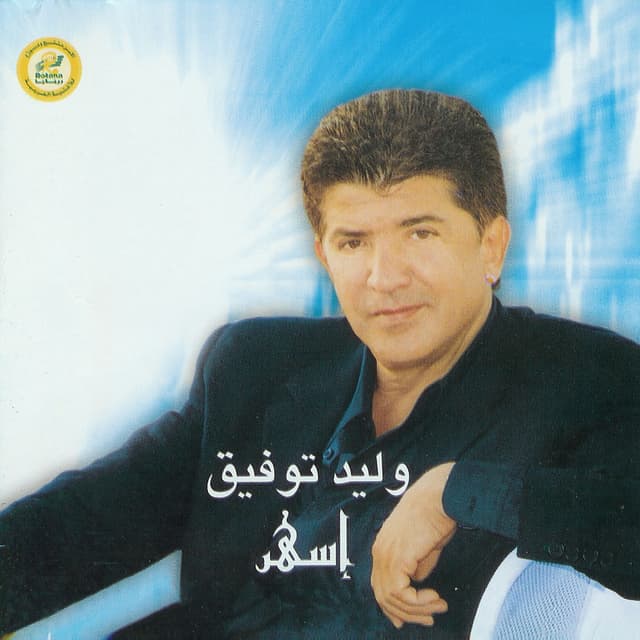 Album cover art for Eshar