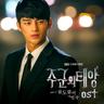겁도 없이 No Matter what (No Matter what)