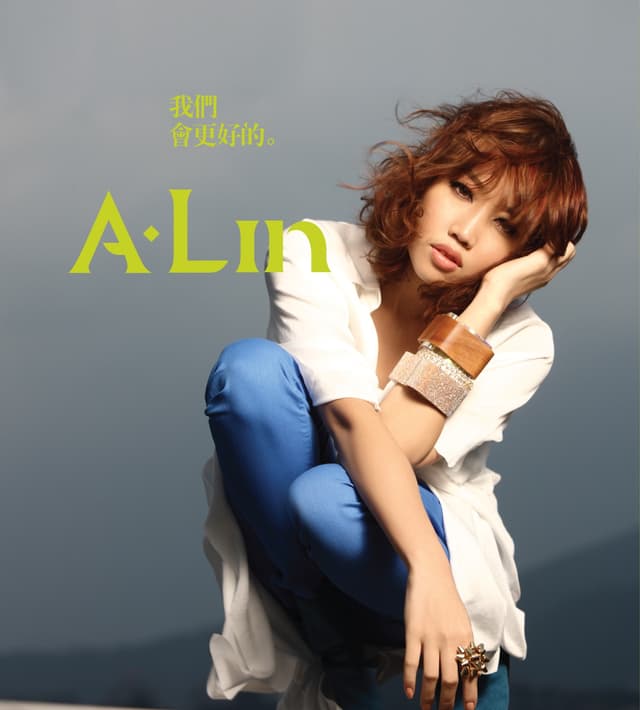 Album cover art for 我們會更好的