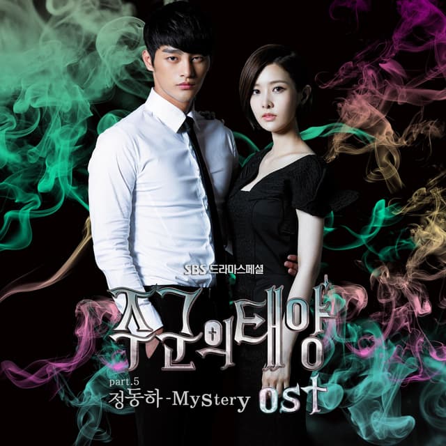 Album cover art for Master's Sun (Original Television Soundtrack), Pt. 5