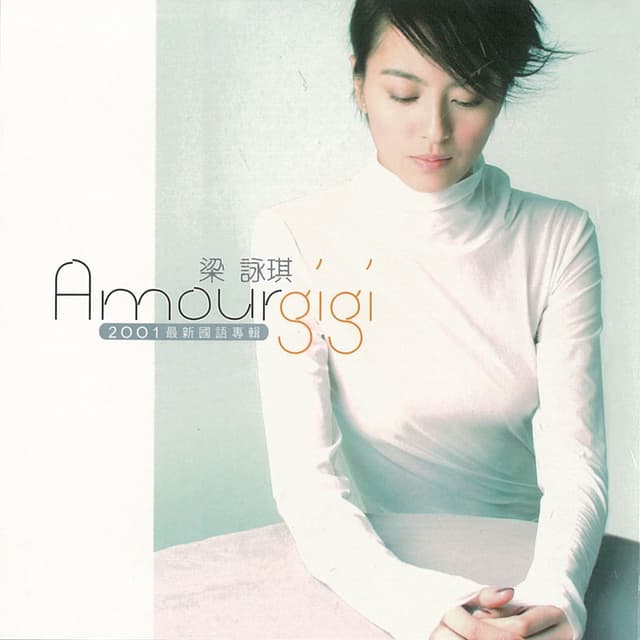 Album cover art for Amour