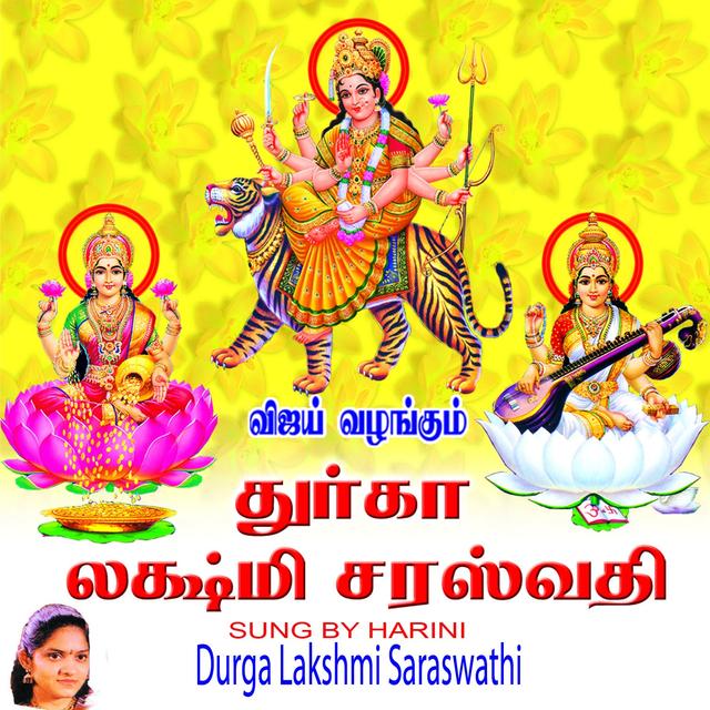 Album cover art for Durga Lakshmi Saraswathi