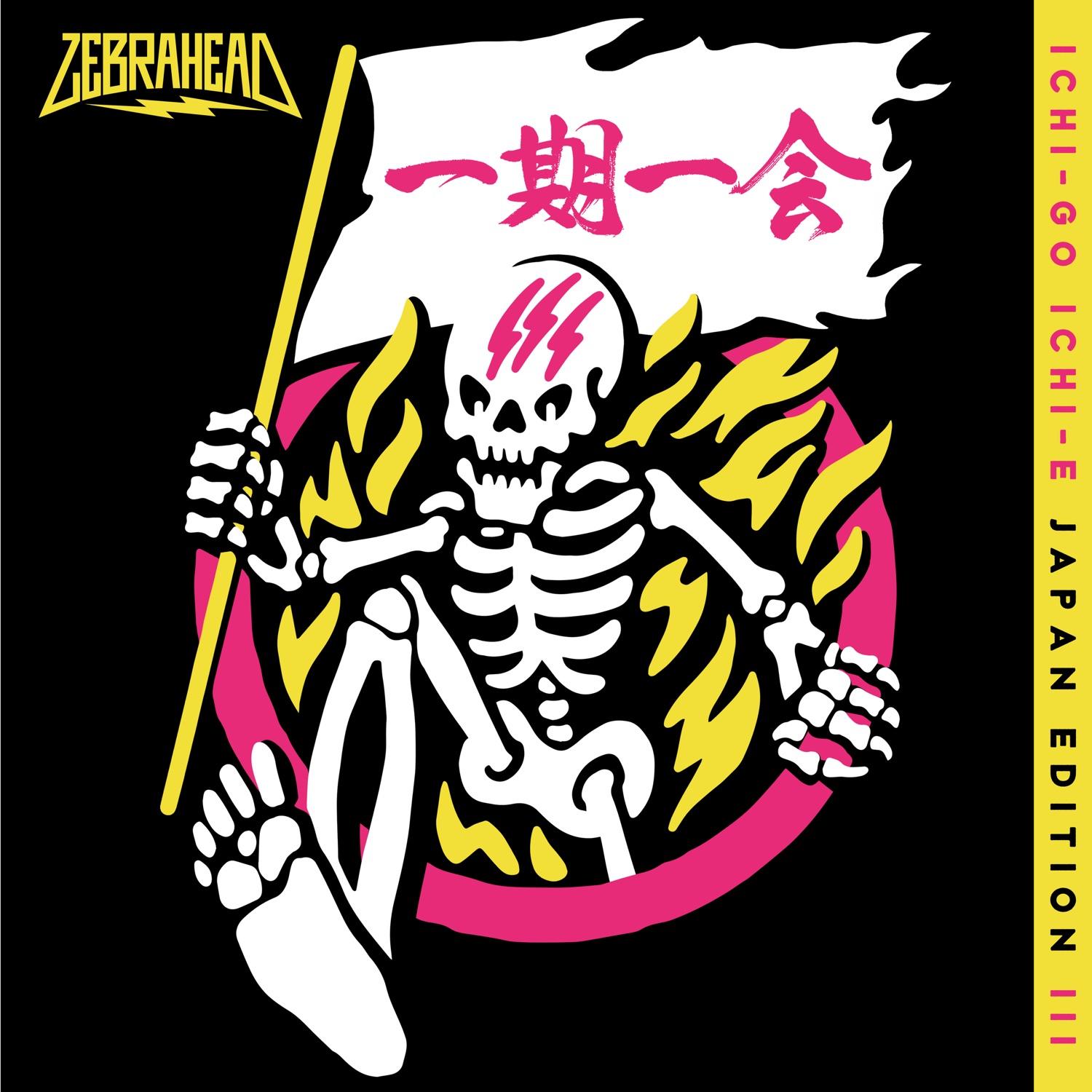 Ichi-go Ichi-e -Japan Edition