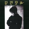 혼자만의 사랑 Alone In Love (Alone In Love)