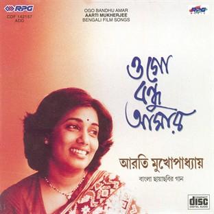 Album cover art for Ogo Bandhu Amar
