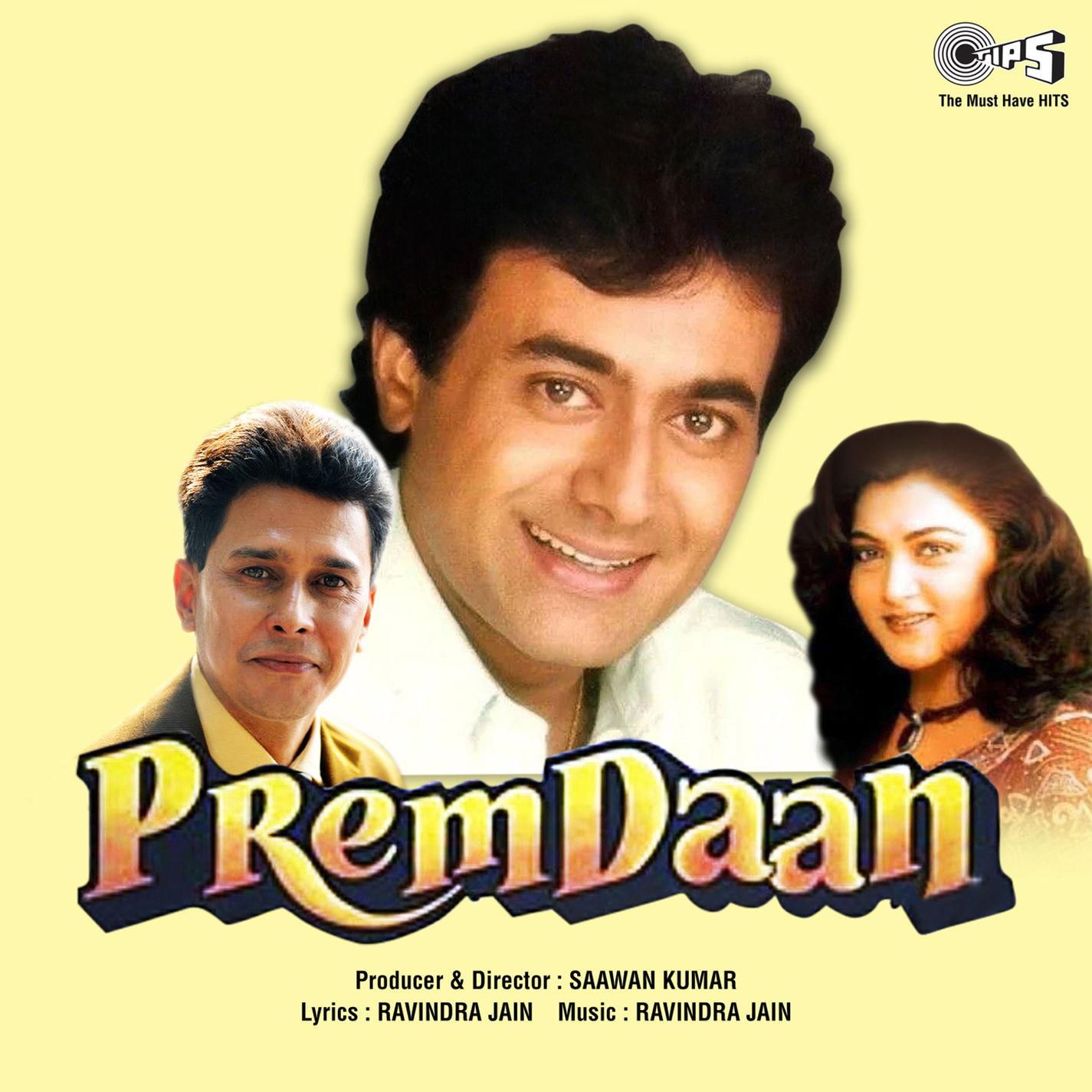 Prem Daan
