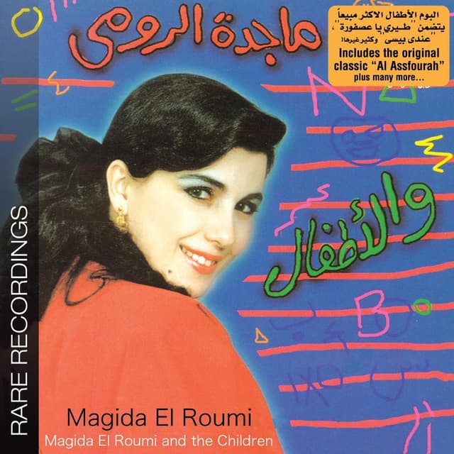 Album cover art for Magida Al Roumi & The Children-Rare Recordings