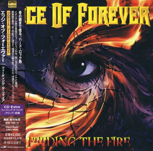 Album cover art for Feeding the Fire