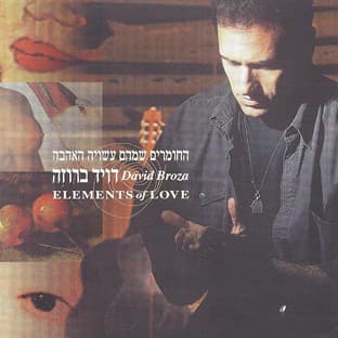 Album cover art for Elements Of Love