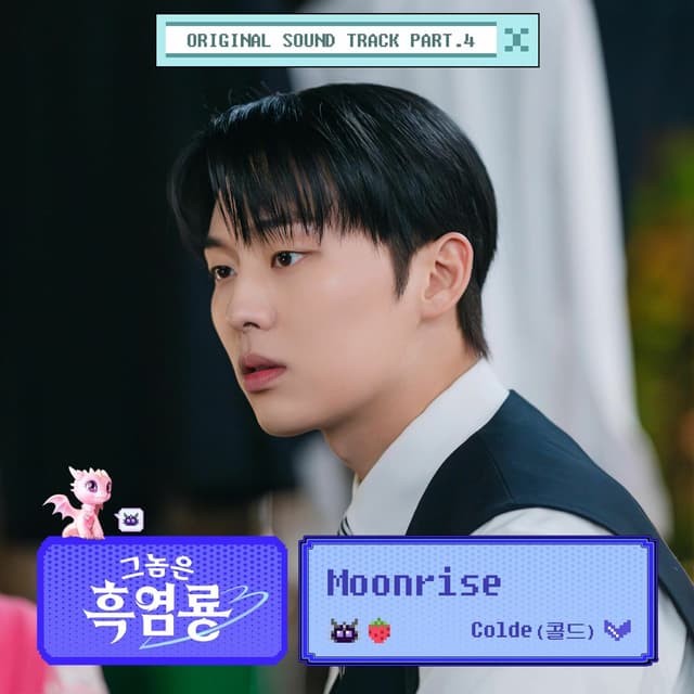 Album cover art for My Dearest Nemesis OST Part.4