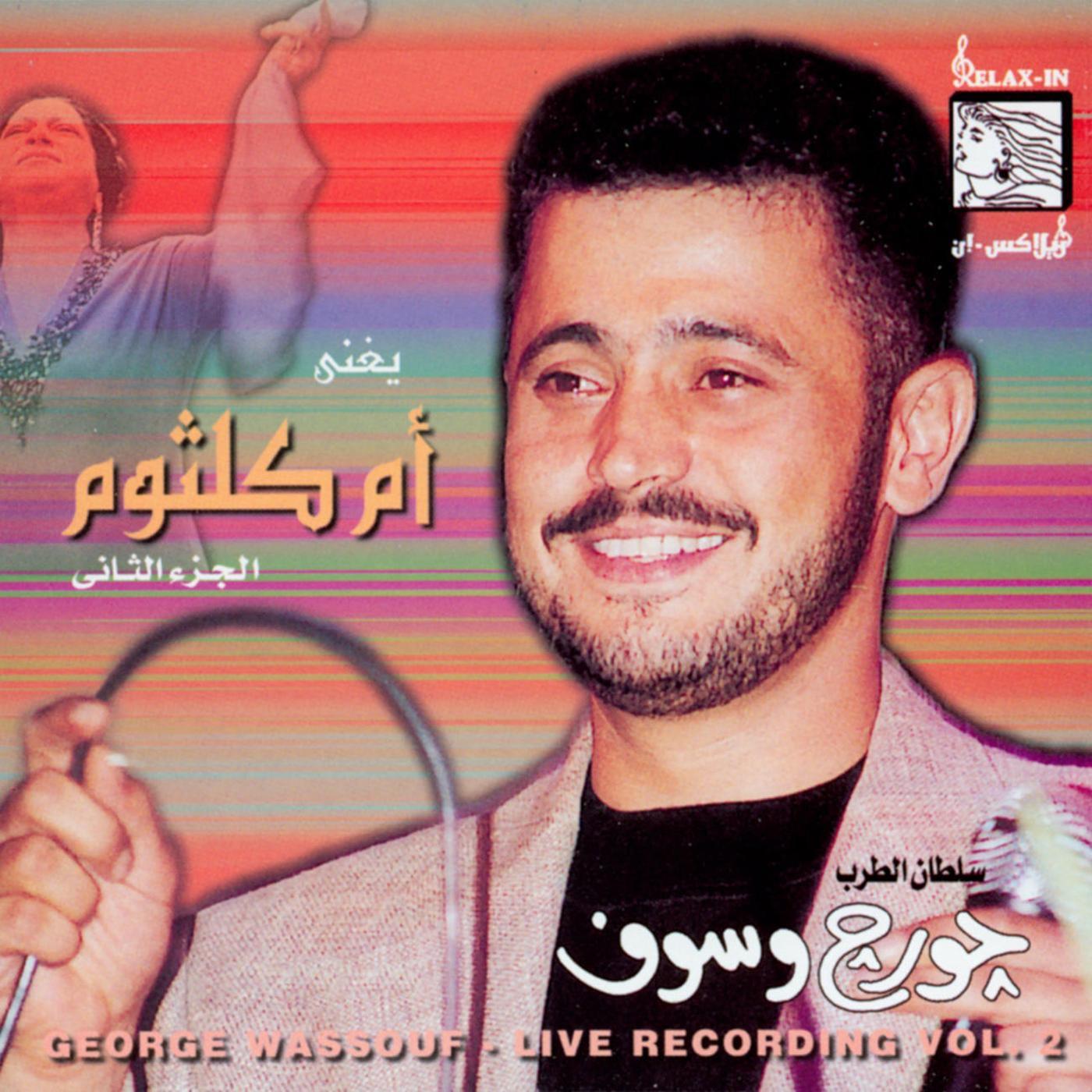 Sings Oum Kalsoum Vol2