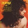 עומס לב (Omes Lev)