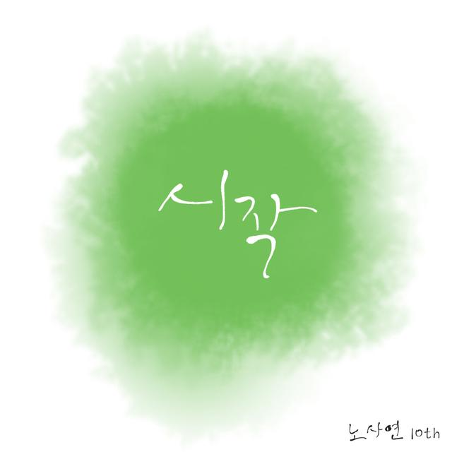 Album cover art for Beginning