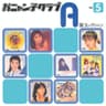 禁断のテレパシー (Kindan no Telepathy)