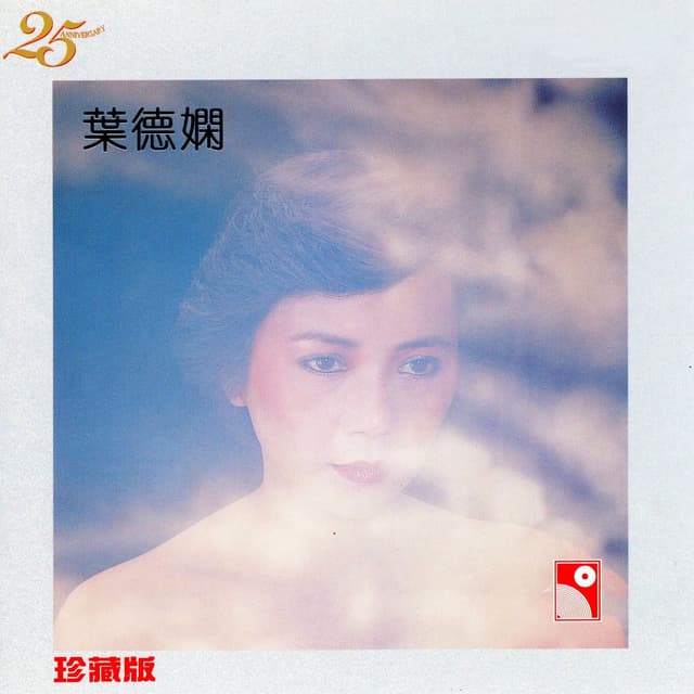Album cover art for 橋