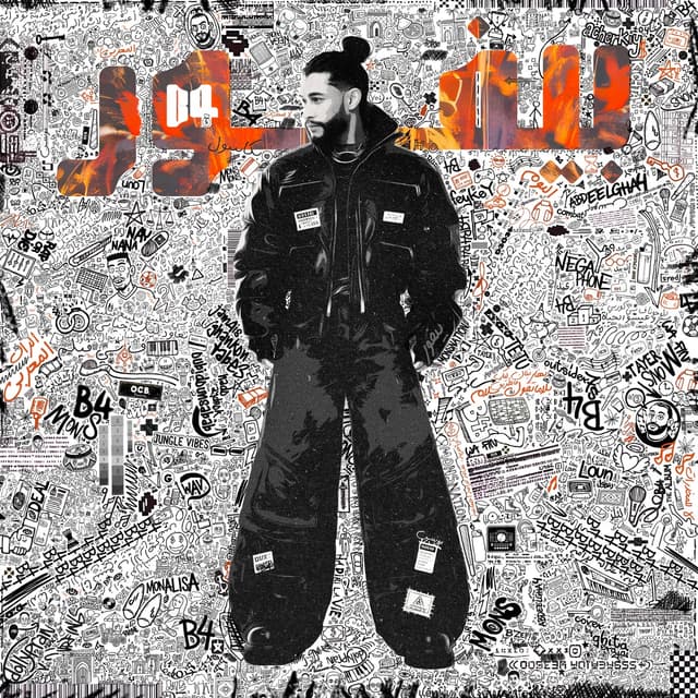 Album cover art for B4