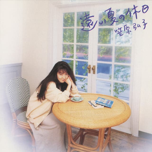 Album cover art for Toi Natsu No Kyujitsu