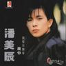 我想有個家 (Wo Xiang You Ge Jia)