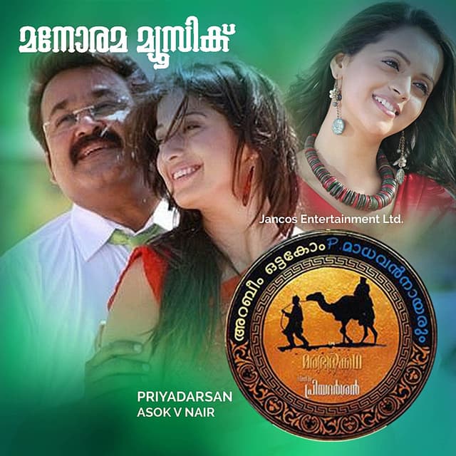 Album cover art for Oru Marubhoomi Kadha