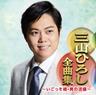 男の流儀 (otoko no ryuugi)