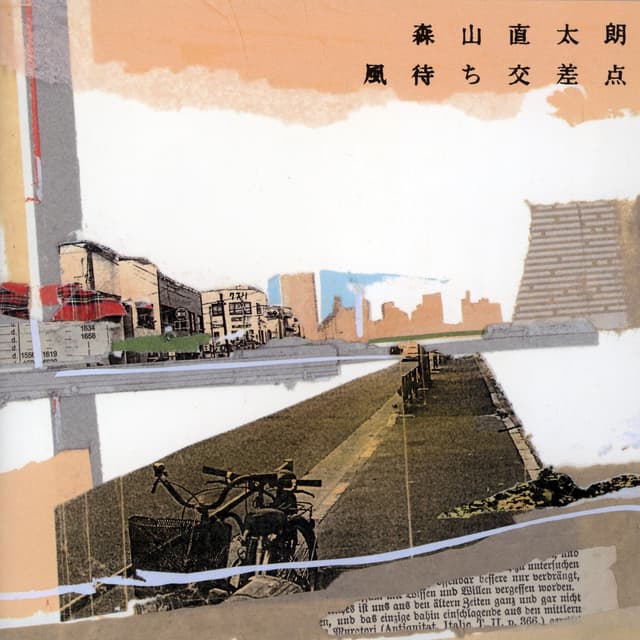 Album cover art for Kazemachi Kousaten