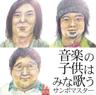 光のロック (Hikari No Rock)