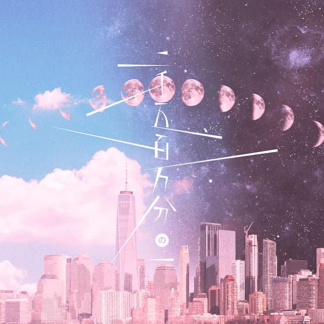 Album cover art for Nisengohyakumanbunnoichi