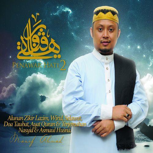 Album cover art for Penawar Hati 2 Alunan Zikir Lazim, Ayat Al-Quran Dan Terjemahan