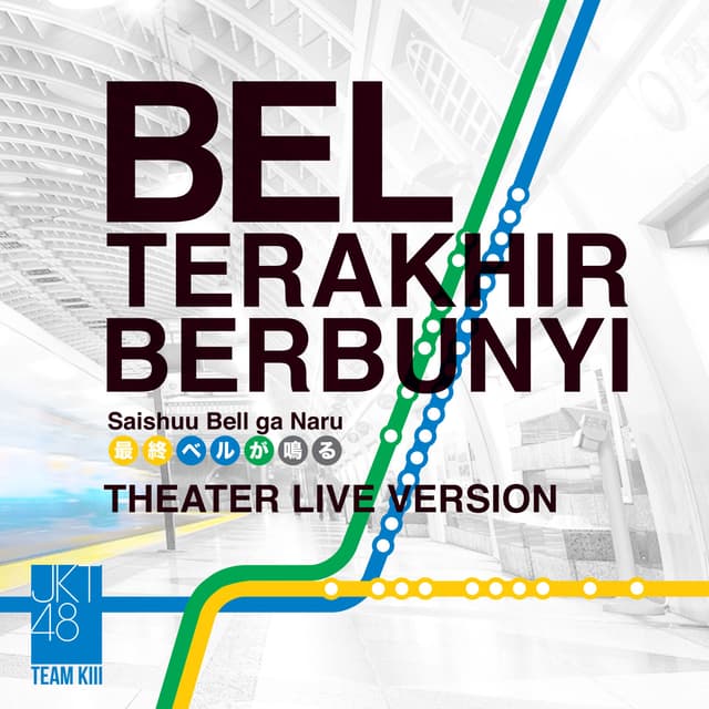 Album cover art for Saishuu Bell Ga Naru - Bel Terakhir Berbunyi