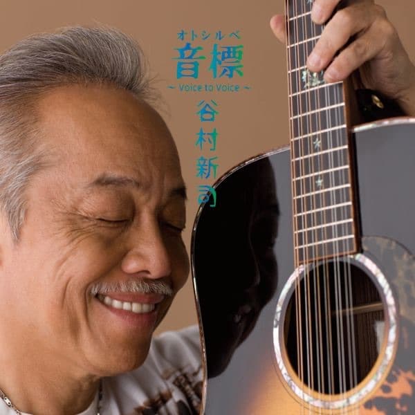 Album cover art for 音標