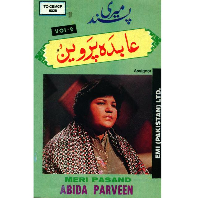 Album cover art for Abida Parveen: Meri Pasand Vol 2