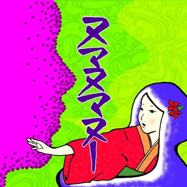 Album cover art for ヌマヌマヌー