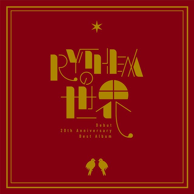 Album cover art for RYTHEMの世界 (Selected Edition)