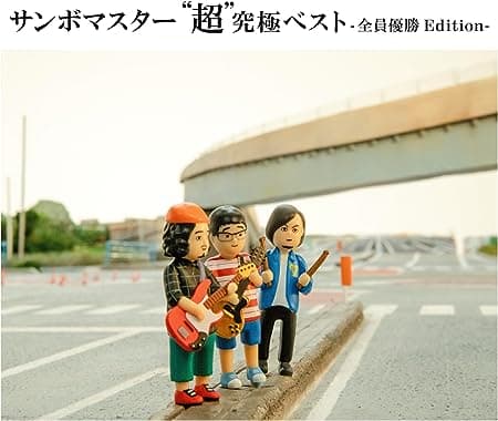 Album cover art for ’’超’’究極ベスト ー全員優勝Editionー