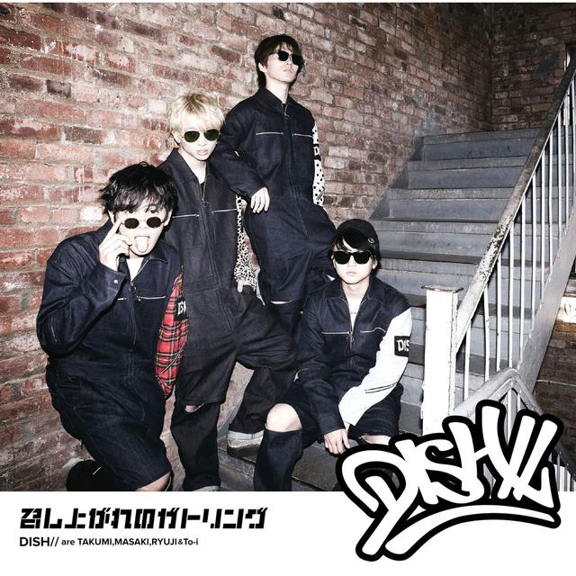 Album cover art for Meshiagare No Gatling