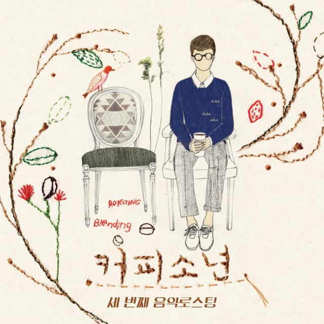 Album cover art for 3rd Music Roasting