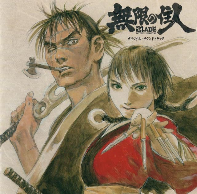 Album cover art for 無限の住人 オリジナルサウンドトラック