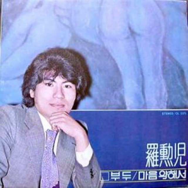 Album cover art for Pier/Cause of Weakly Heart