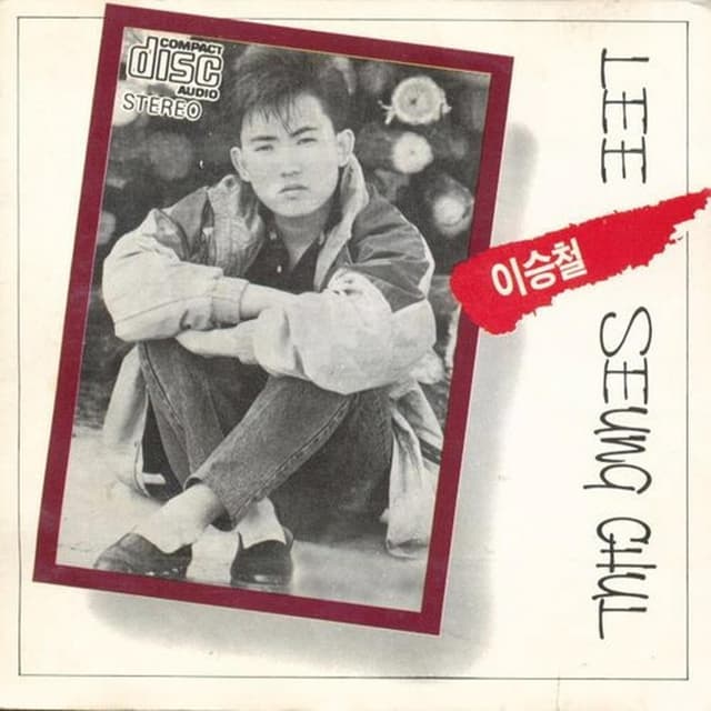 Album cover art for 이승철 Pt. 2