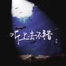 风马 (Feng Ma)