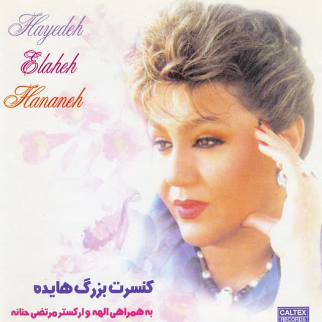 Album cover art for Concerte Bozorge Hayedeh & Elaheh - Persian Music