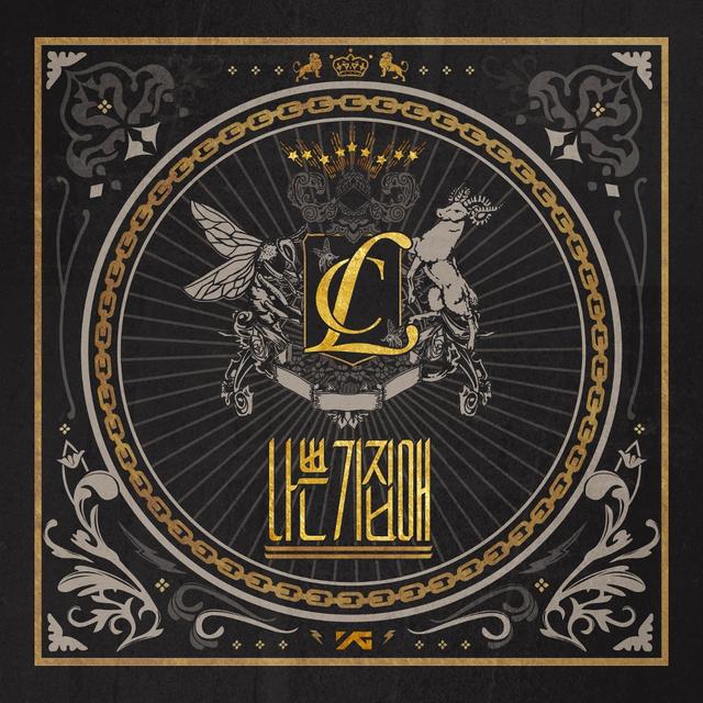 Album cover art for The Baddest Female